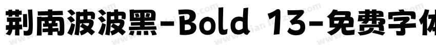荆南波波黑-Bold 13字体转换